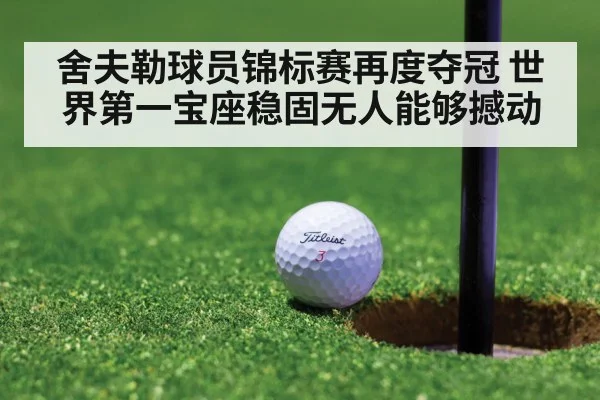 golf putt close up
