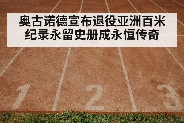 track and field training